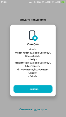 Прикрепленное изображение: Screenshot_2024-08-02-11-25-44-775_com.bifit.rncbbeta.png